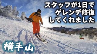 横手山スタッフが1日でゲレンデ修復してくれました