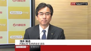 新興市場の話題1月26日【内藤証券　浅井陽造さん】