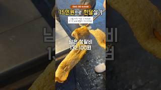 2/6(목) 점심값 15만원으로 한달 살기