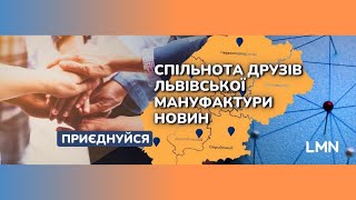 Увага! Створюємо Спільноту друзів LMN