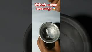 মোমবাতি দিয়ে মজার মাজিক ট্রিক 😱 #shorts