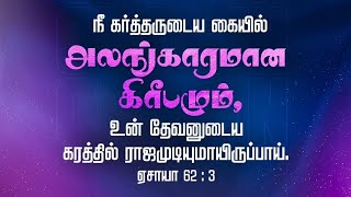 🔴 LIVE #24/11/2024 || SUNDAY MESSAGE PRAYER &WORSHIP || IN SHALOM GOSPEL MINISTRY || ANNAMALAI NAGAR