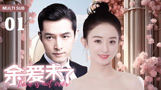 MULTISUB现代甜宠电视剧【余爱未了😘】▶EP01 😛他翻手为云覆手为雨，却放不下对她的痴迷，于是他宁愿负了全世界，因为他知道，自己就是她的整个世界。🎈（主演：胡歌、赵丽颖）