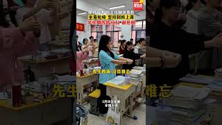 即將高考，班主任腿部骨折，坐著輪椅堅持上課，學生用傳統禮儀謝恩師。#熱點新聞事件#新聞#搞笑#真實事件#奇聞趣事#shorts