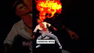 এই ইমোট এর নামকি#freefire #real #life #emote #shurts #viralvideo