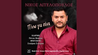 Είσαι γυναίκα