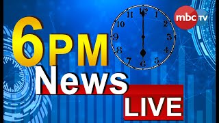 MBCTv Live: Zilla Khabar | 6pm Full Bulletin | 7th october 2021