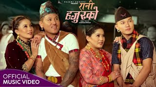 RANI HAJUR KO New Video | Rajani Gurung, Dona Thapa, Aaron Thapa 2024