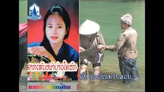 ຢາກເຫັນໜ້າບ່າວໂຄສົກ ]  อยากเหันหน้าบ่าวโคสก]ดอกอ้อ เพัดผู้ไท]ດອກອໍ້ ເພັດຜູ້ໄທ]