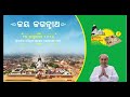 🙏 ଗୁଆ ଓ ଚାଉଳ ଅର୍ପଣ କରି ମହାପ୍ରଭୁଙ୍କ ଭବ୍ୟ ଶ୍ରୀମନ୍ଦିର ପରିକ୍ରମା ପ୍ରକଳ୍ପରେ ସାମିଲ ହେବାର ପରମ