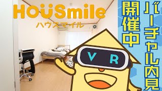 【360動画で内見】徳島市庄町 1R マンション - ハウスマイルのVR賃貸