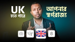 কেন ২০২৫ সালে UK-তে পড়াশোনা করবেন   | why should Study In The UK In 2025 ? | Global Admission Desk