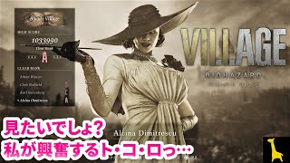 【バイオハザードヴィレッジ】DLCマーセナリーズAdditional Orders 字幕実況 ドミトレスクの興奮散歩 Bloody Village BIOHAZARD VILLAGE バイオ8 PS5