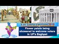 flower petals being showered to welcome voters in up’s baghpat