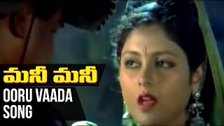 Money Money Telugu Movie | Ooru Vaada song | JD Chakravarthy | Jayasudha | Paresh Rawal | RGV