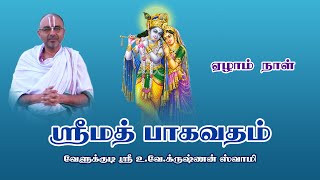 Srimad Bhagavatham Day 07 | Velukkudi Sri U.Ve.Krishnan Swamy