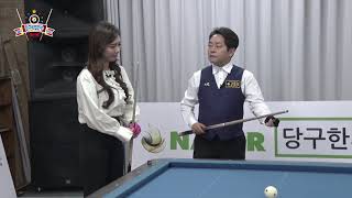 당구3쿠션 레슨 184화[파이브 앤 하프시스템의 연습 2편] How to Billiards, Lesson