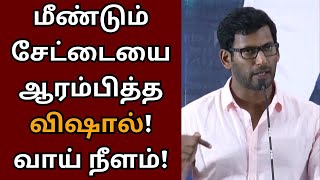 சினிமா எடுக்க யாரும் வராதீங்க, விஷால் மீண்டும் எச்சரிக்கை | Vishal | Madha gaja raja | Sundar C