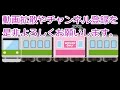 【過去動画】①女風な人の嘘つき②嘘つきを生む駅員の呼びかけ＜トレレコ 女性専用車 任意確認乗車＞