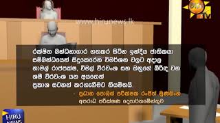 නාමල්, විමල් සහ ශෂී රහස් පොලීසියට - Hiru News