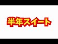 【鬼畜】マリオrpgのわかるわけない小ネタまとめ