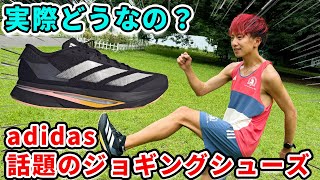 【SL2】大好評のadidasのシューズレビュー！