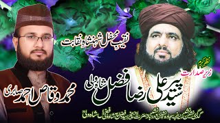 Best Naqabat in Urdu | Muhammad Waqas Ahmed Sabri | Peer Syed Fazal Shah Wali