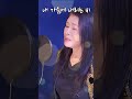 쇼츠로 듣는 조용필 명곡 내 가슴에 내리는 비 cover by dyk 안소정