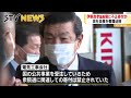 伊東良孝衆議側に違法献金　北海道・釧路市の電気工事会社会長を書類送検