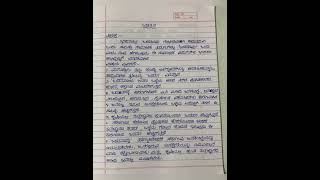 ಬಡತನದ ಕುರಿತು ಪ್ರಬಂಧ | Essay on Poverty in Kannada #aalearningplatform