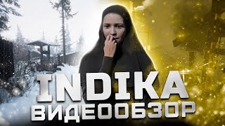 Не то чем кажется... | Обзор Indika