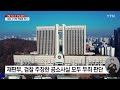 이재용 사법 리스크 한숨 돌려...檢 책임론 제기 ytn