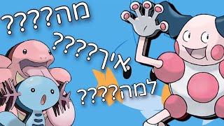 50 דברים לא הגיוניים בפוקימון!