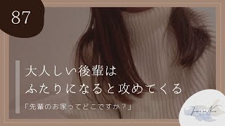 【男性向け】大人しい後輩はふたりになると攻めてくる【シチュエーションボイス】