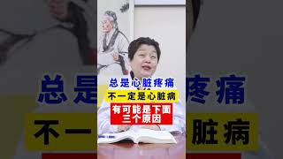 #心悸失眠 心悸失眠别发慌，教你一招，补心气、定心神！ #健康科普在快手  #我要上有用榜