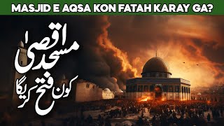 Masjid Aqsa ko Kon Fatah Kary Ga | Masjid e Aqsa History in Urdu | Dome of the Rock | Al Habib