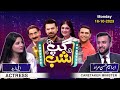 Gup Shab | Vasay Ch | Iftikhar Thakur | Qaiser Piya | Ibrahim Hasan Murad | Ellie Zaid | Ep 28