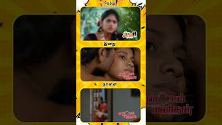 Ladies Special Shorts     Moondram Manithan Tamil Movie #moondrammanithan #girl / #shorts