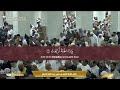 soothing recitation shaykh bandar baleela surah takwir 1 14