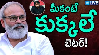 LIVE : KSR LIVE Show On Nagababu Comments | Pawan Kalyan | Chandrababu | AP Govt | Sakshi TV