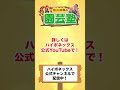 【園芸の基本】ハイポネックス原液の薄め方のコツを徹底解説！〜公式がおすすめする計量方法をご紹介！～【園芸塾】【ハイポネックス】 shorts