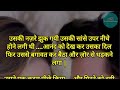 वो मुलाक़ात मेरे लिए आखिरी थी love story true love story aaradhna voice l