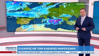 Καιρός 13/10/2022: Ισχυρό κύμα κακοκαιρίας προ των πυλών | Ανοιχτή επικοινωνία | OPEN TV