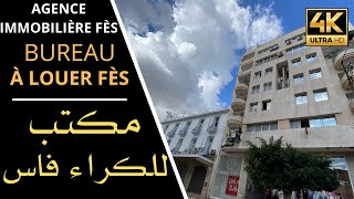 Location bureau fes av med 5 - مكتب للكراء بفاس شارع محمد الخامس