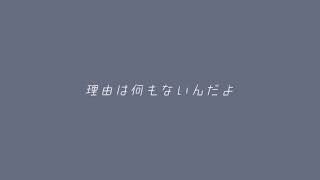 誕生日 / 熊木杏里 (cover)