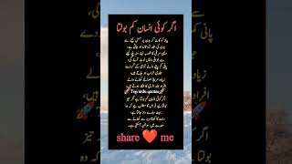 اگر کوئی انسان کام بولتا #bestquotes #quotes #nostalgia #trendingshorts