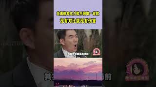 流量歌手VS实力歌手，当他们同台飙歌，没有对比就没有伤害！ #音樂 #翻唱#跨年 #张韶涵 #王源 #youtubeshorts #shorts #video