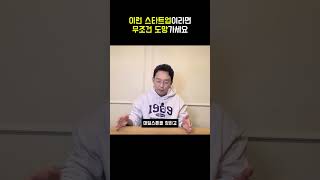 커리어 무조건 꼬이게 되는 회사