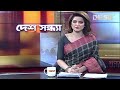 রাজনীতিতে ঐক্য অনৈক্য desh sondha talk show desh tv