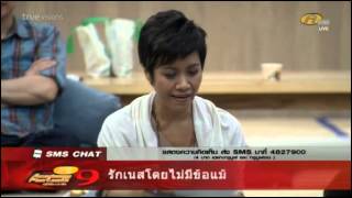 เนสท์AF9 - ครูให้คะแนนซ้อมใหญ่ week dance